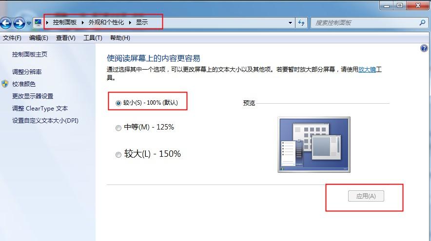 win10系统右键属性显示不全，窗口遮挡住了部分字体，窗口也拉不大？win8右键字体-图2