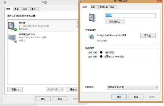 电脑按win键有声音？嘀嘀打车win8