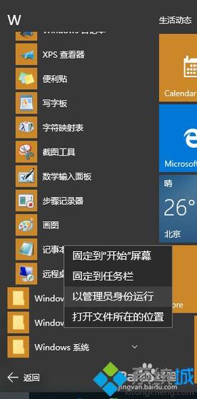 Windows10系统如何在任务栏显示输入法指示图标？win8.1输入法图标-图3