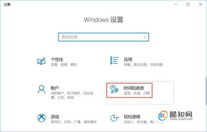 win10怎么设置默认输入法？win8.1怎么设置默认输入法