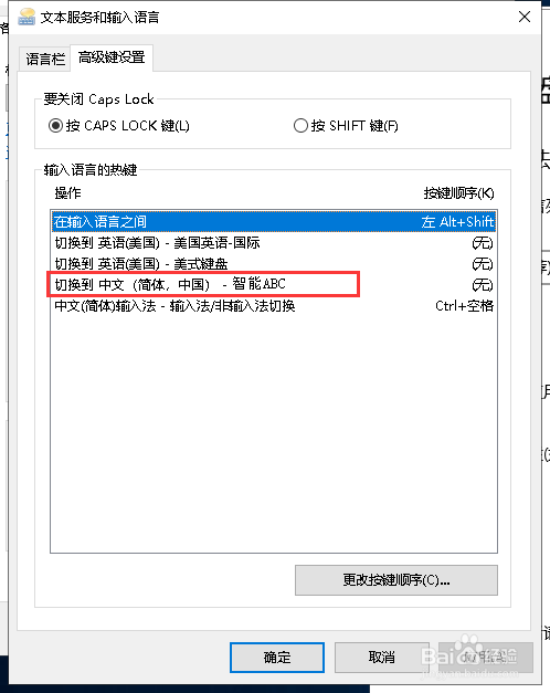 电脑里怎么添加智能ABC输入法？win8怎么添加智能abc-图2