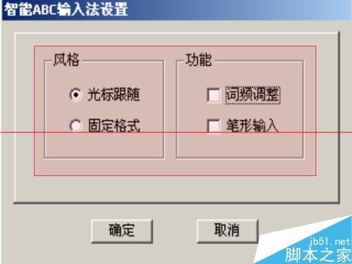 电脑里怎么添加智能ABC输入法？win8怎么添加智能abc-图3