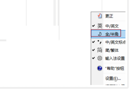 全角空格和半角空格怎么转换？win8全角半角热键更改-图1