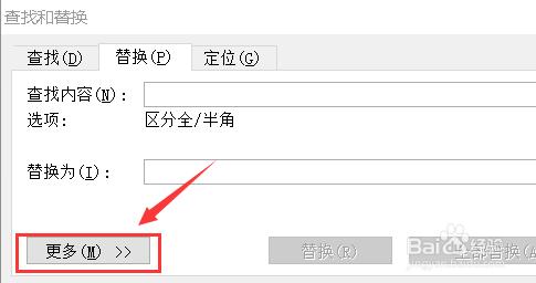 全角空格和半角空格怎么转换？win8全角半角热键更改-图3