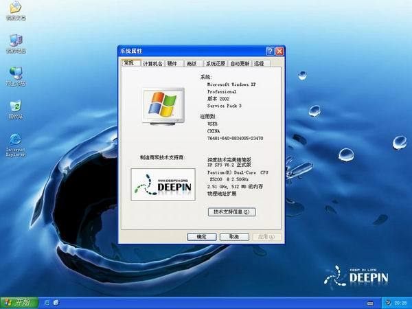 Deepin-LiteXP-SP3深度Windows XP SP3完美精简版V6.2正式版[215M小盘版].iso？深度winxp sp3 精简版-图3