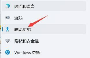 如何关闭电脑语音助手？win8语音助手-图3