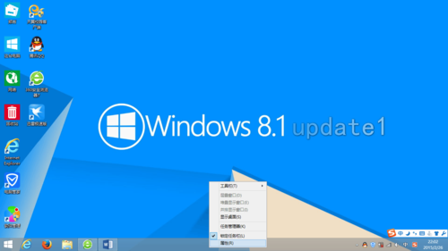 windows显示桌面后如何恢复前面？win8.1开机显示桌面-图2