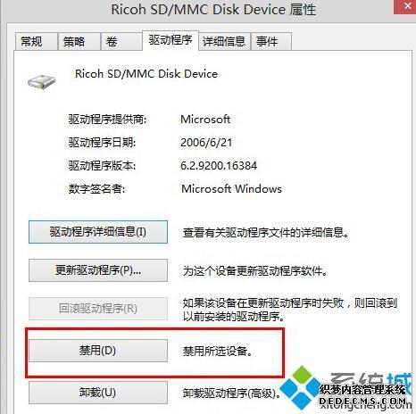 为什么驱动器中会没有磁盘？win8驱动器中没有磁盘