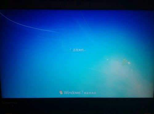 win7关机画面被篡改？win7开机动画bs7-图2