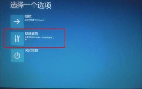 win10开机一直请稍候怎么解决？win 8.1 请稍候-图1