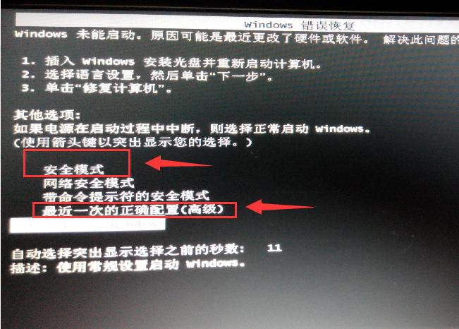 为什么电脑头一次开机开不开，强制关机后再开一次才能开机？win8开机性能-图2