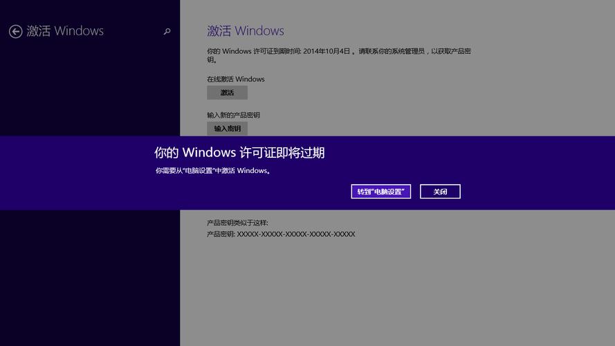 Win8.1系统不激活会怎样？win8.1开机壁纸