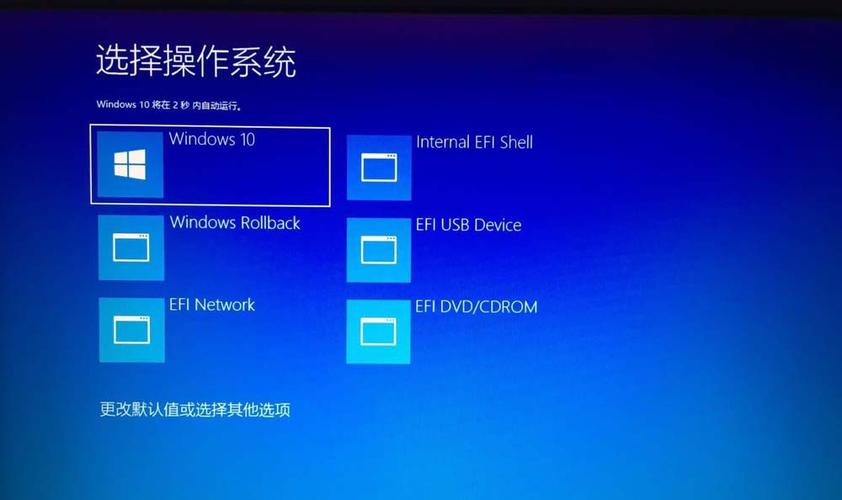 w10启动为什么选择系统启动？win10开机选择系统