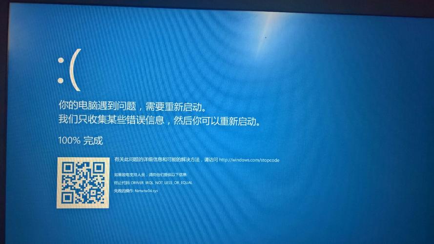 win8.1激活出现蓝屏？win8.1蓝屏请稍后-图3