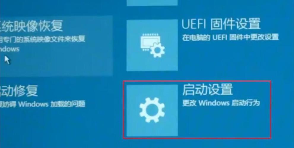 win10强制关机后再开机一直闪屏？win8.1开机一直闪屏-图2