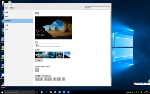 win11开机壁纸怎么改？win8.1开机背景