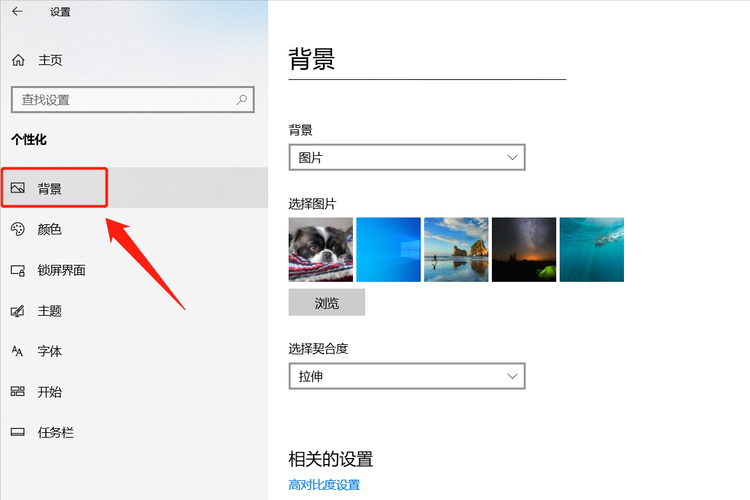 win11开机壁纸怎么改？win8.1开机背景-图3