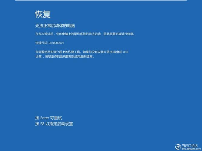 win8开机蓝屏，显示0xc000021a.怎么解决？win8开机未正确启动-图2