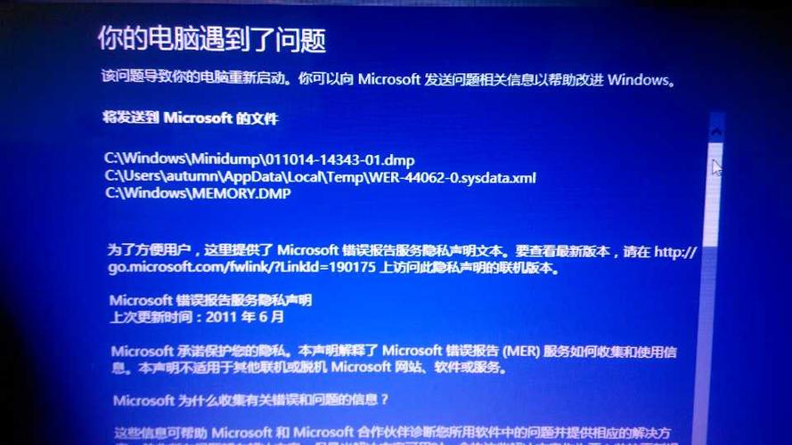 win8开机蓝屏，显示0xc000021a.怎么解决？win8开机未正确启动-图3