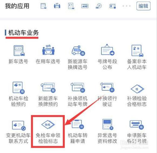 12123免检车申领检验标志显示网络异常怎么回事？win8.1磁贴显示异常