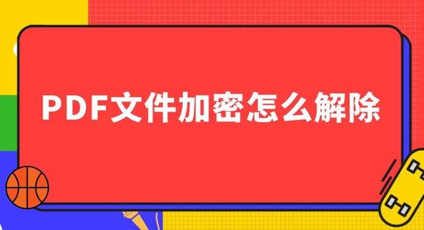 pdf的解压常用密码？pdf文件加密器 win8