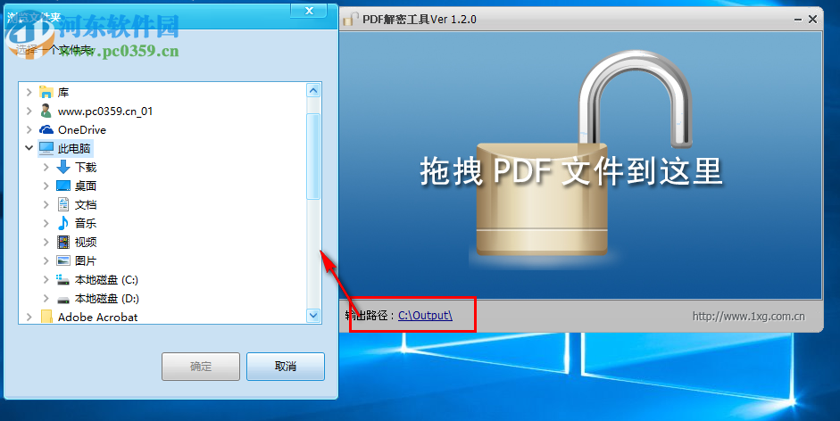 pdf的解压常用密码？pdf文件加密器 win8-图3