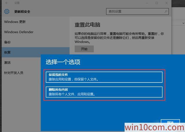 重装系统之后怎么恢复原来的系统？win8.1恢复镜像