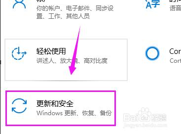 重装系统之后怎么恢复原来的系统？win8.1恢复镜像-图2