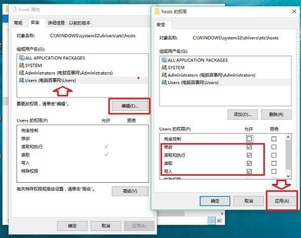 怎么还原HOSTS文件？win8怎么恢复hosts-图3