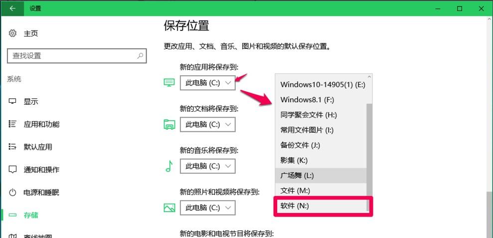 如何更改软件默认安装位置？win8.1正在应用更改