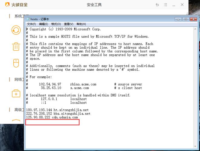 hostid怎么修改？win8 hosts 修改 安全模式-图2