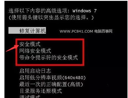 hostid怎么修改？win8 hosts 修改 安全模式-图3