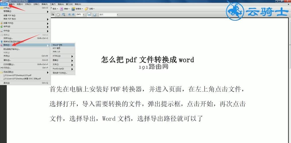 pdf怎么合并到word？win8pdf转word-图2