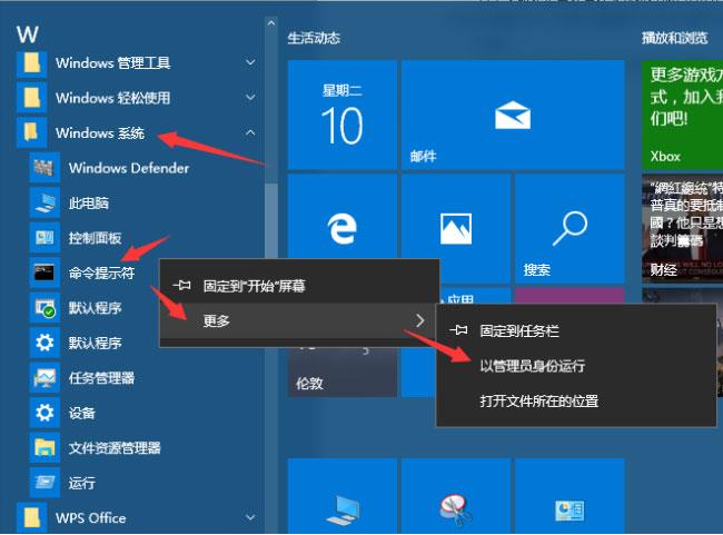 windows10管理员权限开启方法？windows系统管理员