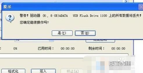 win7怎么把应用程序放到u盘？怎么把win7系统刻录到u盘-图1