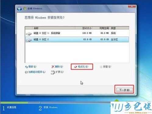 win7怎么把应用程序放到u盘？怎么把win7系统刻录到u盘-图2