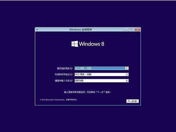 win7与win8.1系统哪个好？win8.1 用户登录界面