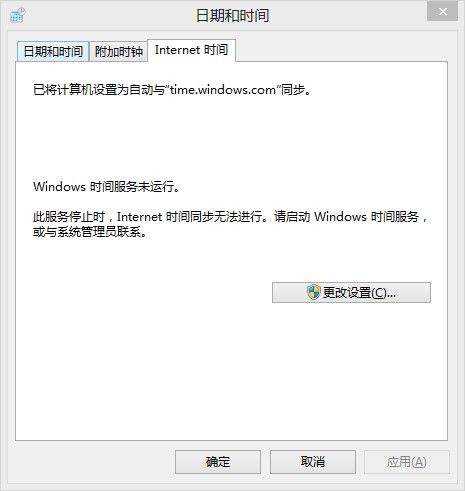 如何设置电脑开机时间？win8开机时间显示-图2