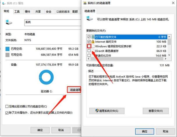 电脑磁盘占用100%怎么办？win8.1磁盘百分之百