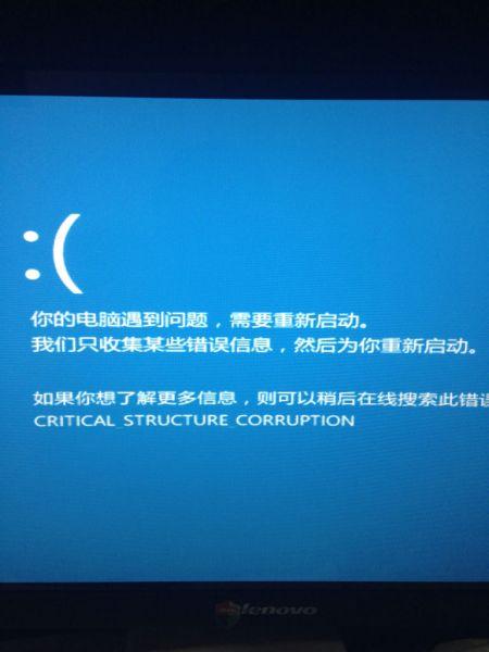 我电脑自动更新后老是不停的重启,请问这是什么原因,怎样解决？win8.1一直重启-图2