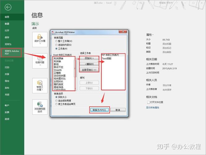 EXCEL怎么生成PDF版本？win8 excel转换pdf-图3