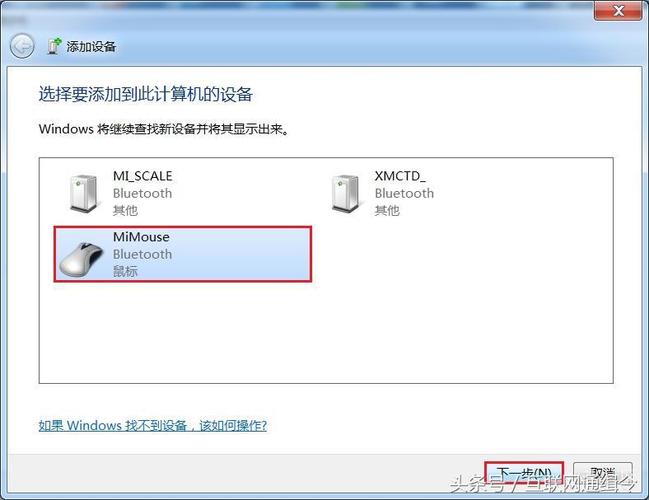 win7旗舰版蓝牙鼠标用不了？win8 蓝牙鼠标 找不到-图2