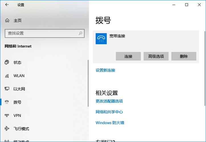 win10怎么创建宽带拨号？win8.1宽带自动拨号