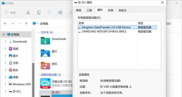 win11怎么打开u盘？u盘 win 8-图2