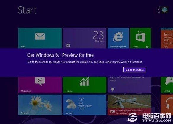 怎么把win8升级到win8.1？win8.1 skydrive 挂起