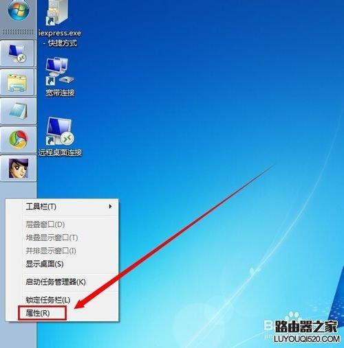 我电脑的任务栏跑到左边去了怎么办？win8 我的电脑 左侧-图2