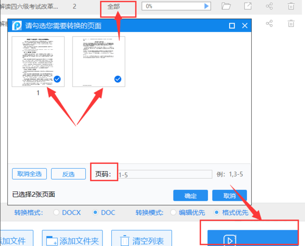 如何将doc文档变成pdf文档？win8 doc转pdf