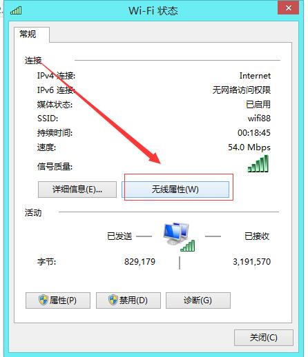 windows7网络怎么经常断开？windows8.1网络掉线-图2