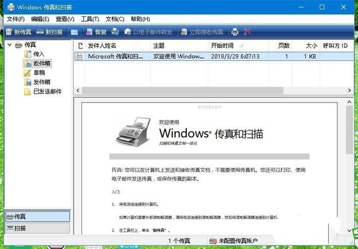 windows传真和扫描怎么扫pdf？win8的pdf