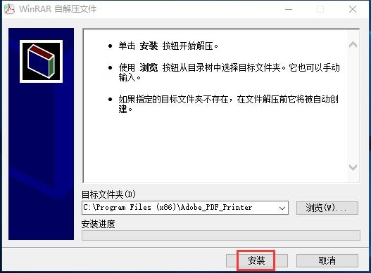 win7系统安装不了AdobeReadcerPDF虚拟打印机？win8 pdf打印机